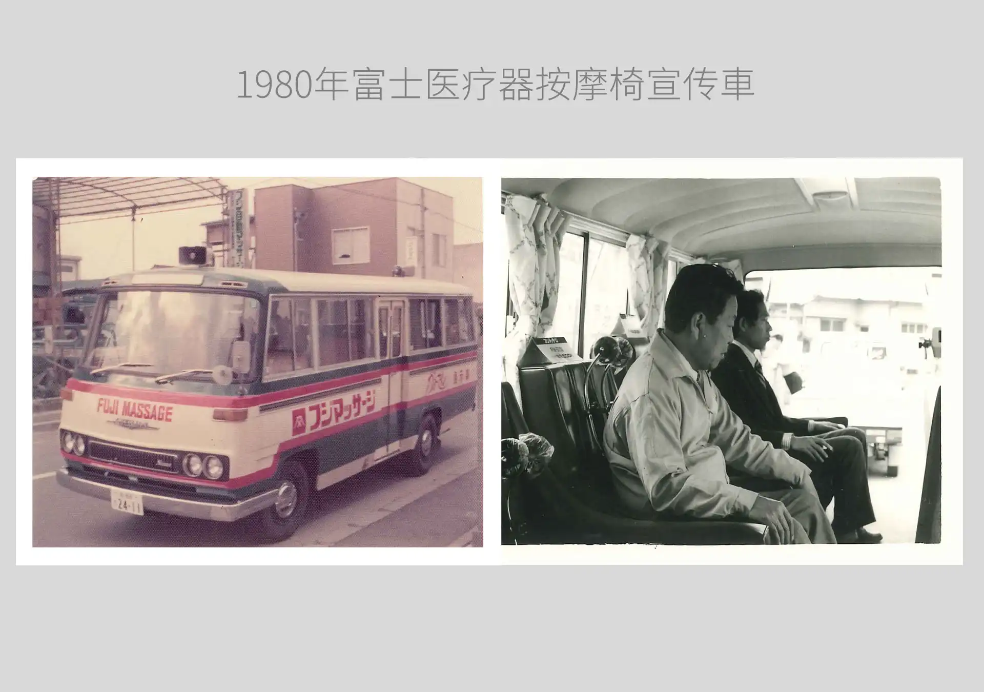 公司历史