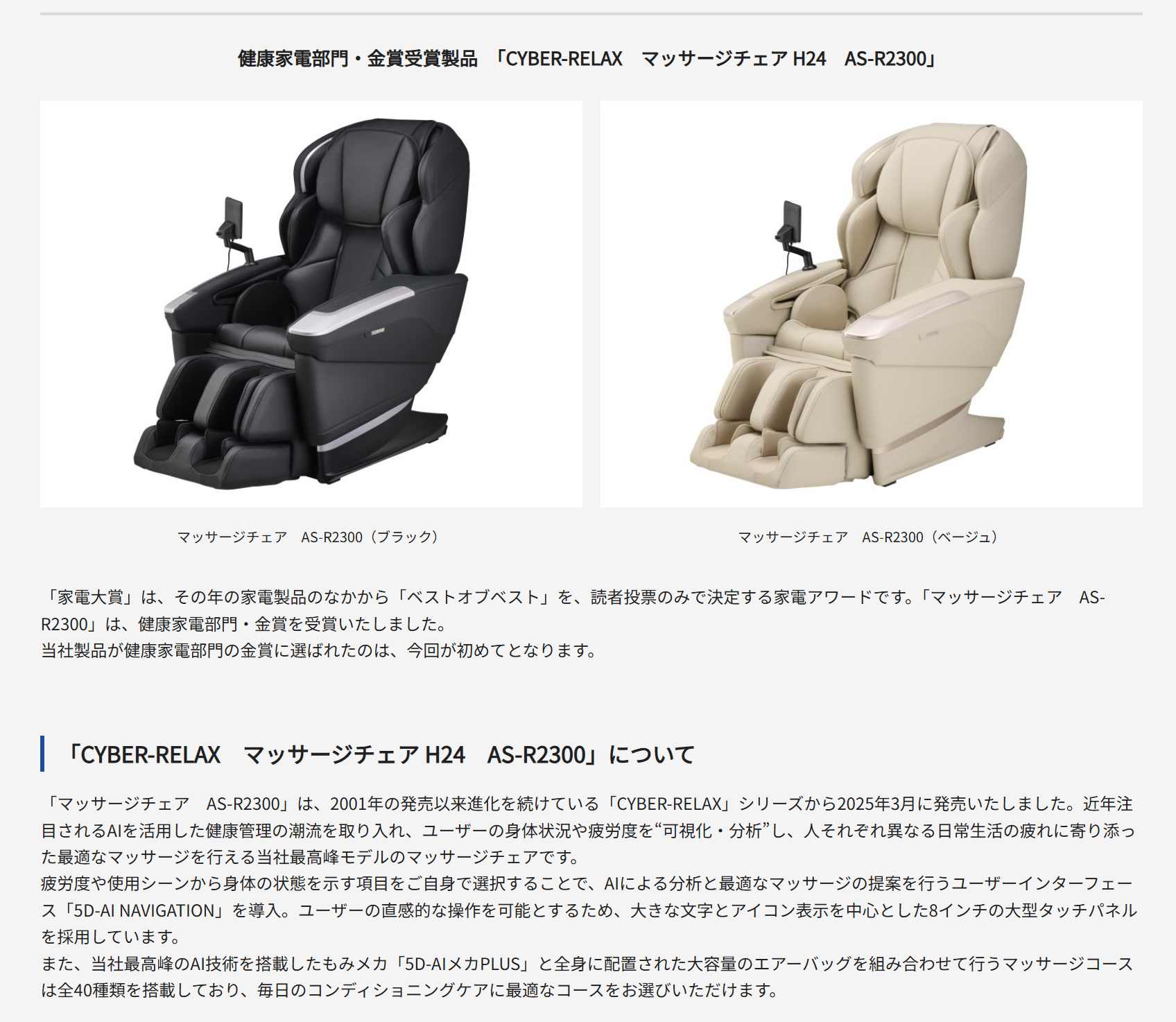 富士医疗器官网报道截图